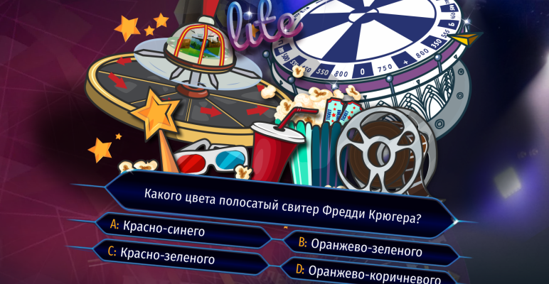 КИНО [ТЕЛЕКВИЗ. ЛАЙТ]