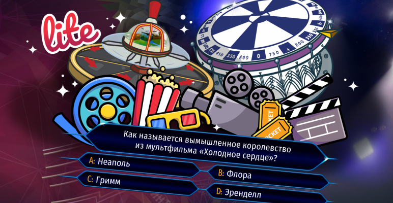 КИНО, МУЛЬТФИЛЬМЫ, СЕРИАЛЫ [ТЕЛЕКВИЗ. ЛАЙТ]